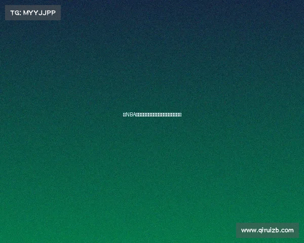 《NBA电竞新势力:当篮球传奇对话数字创客》